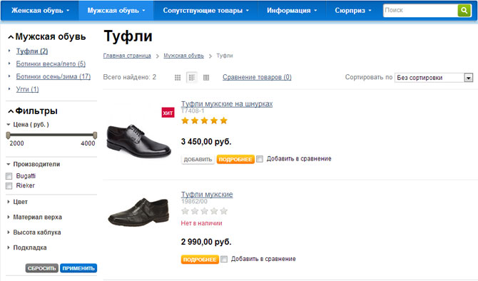 Интернет-магазин без технических знаний